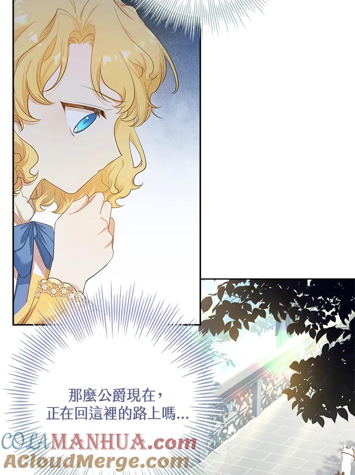男主角喜欢的都可以 第17话 第4页