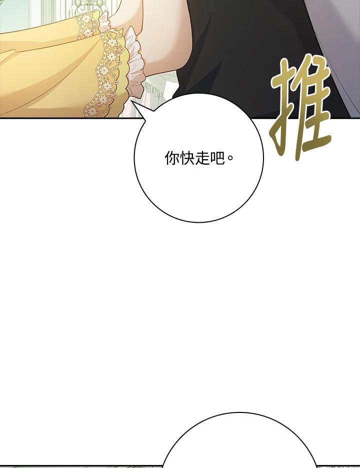 男主角喜欢的都可以 第17话 第51页