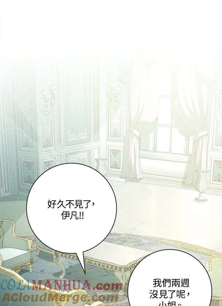 男主角喜欢的都可以 第17话 第25页