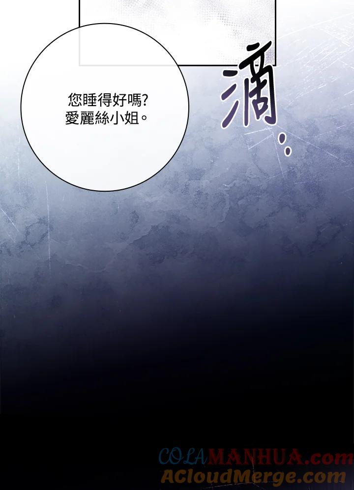 男主角喜欢的都可以 第17话 第94页