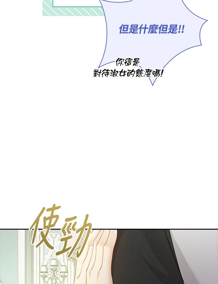 男主角喜欢的都可以 第17话 第50页