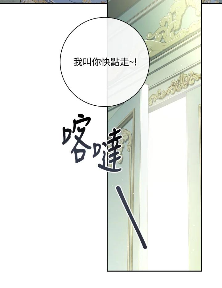 男主角喜欢的都可以 第17话 第53页