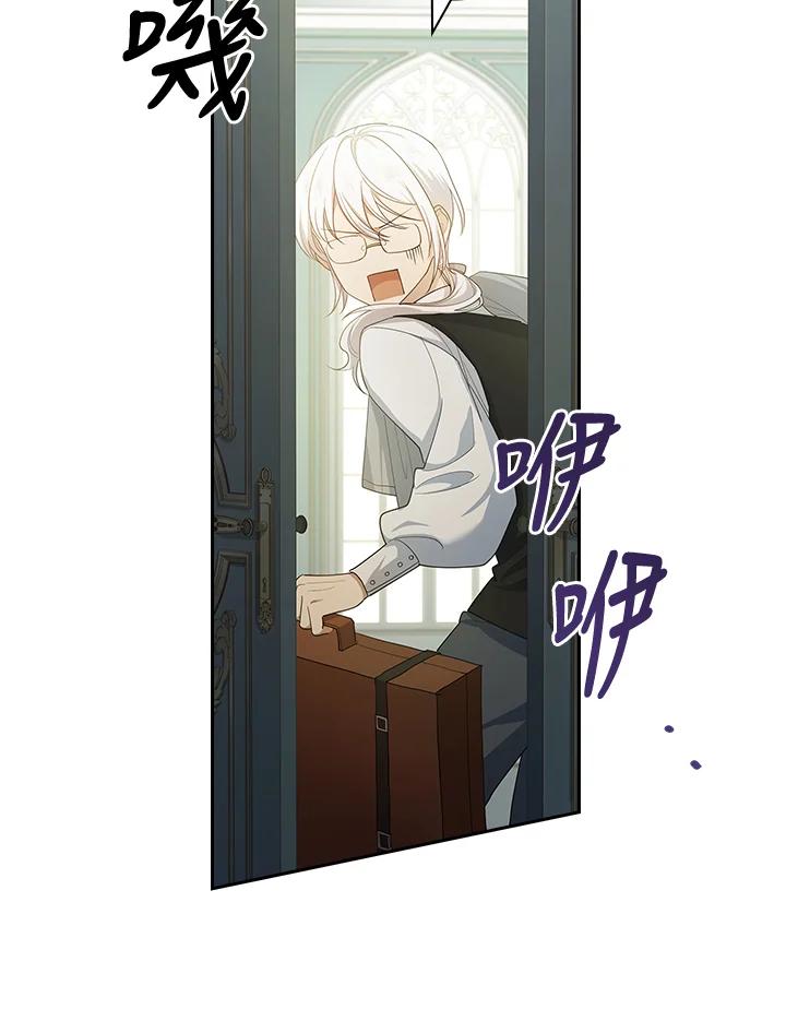 男主角喜欢的都可以 第17话 第56页