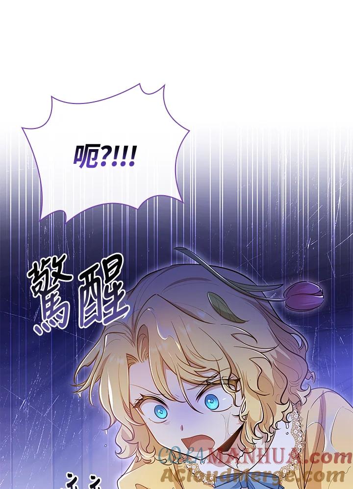 男主角喜欢的都可以 第17话 第91页