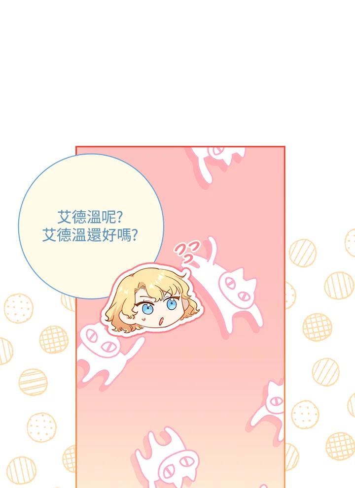 男主角喜欢的都可以 第17话 第33页