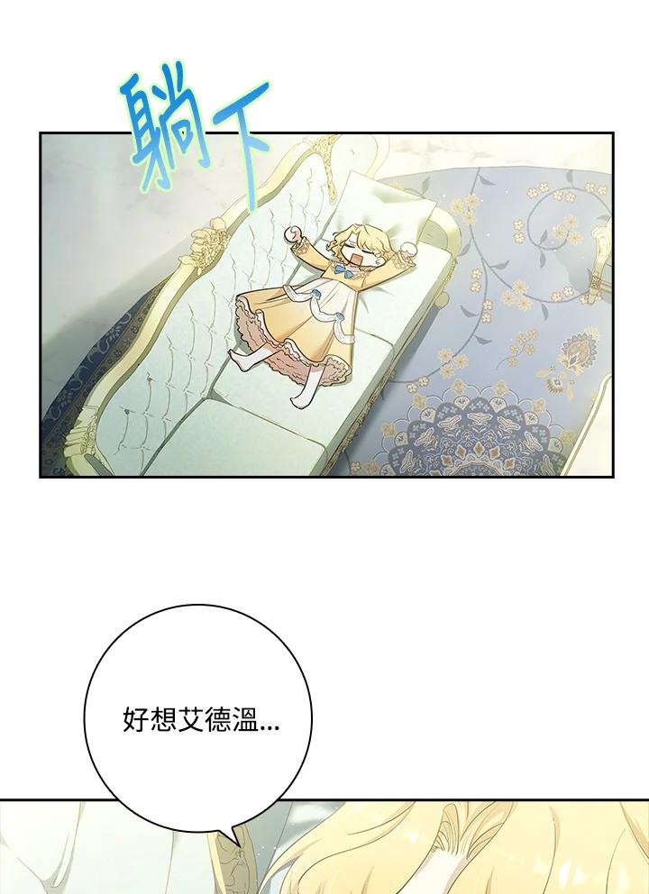 男主角喜欢的都可以 第17话 第17页