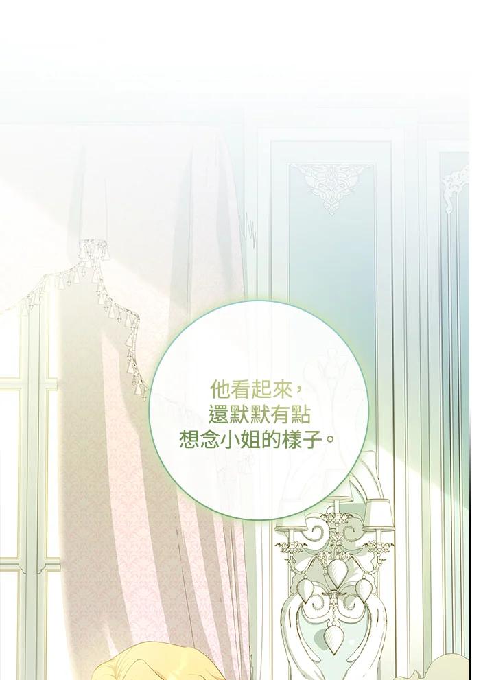 男主角喜欢的都可以 第17话 第30页