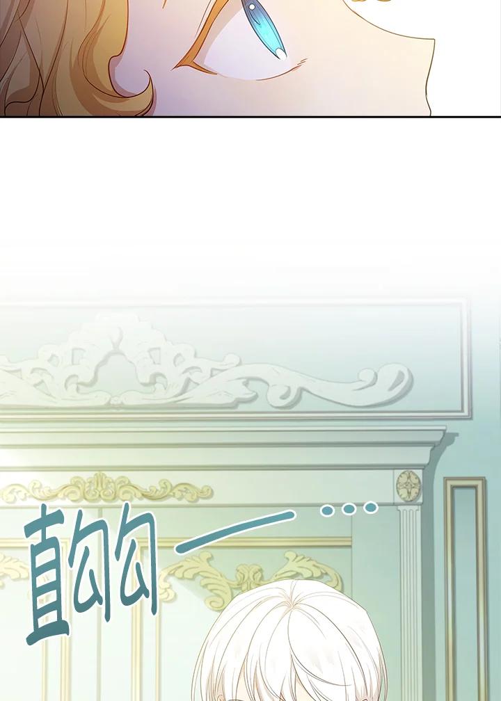男主角喜欢的都可以 第17话 第39页