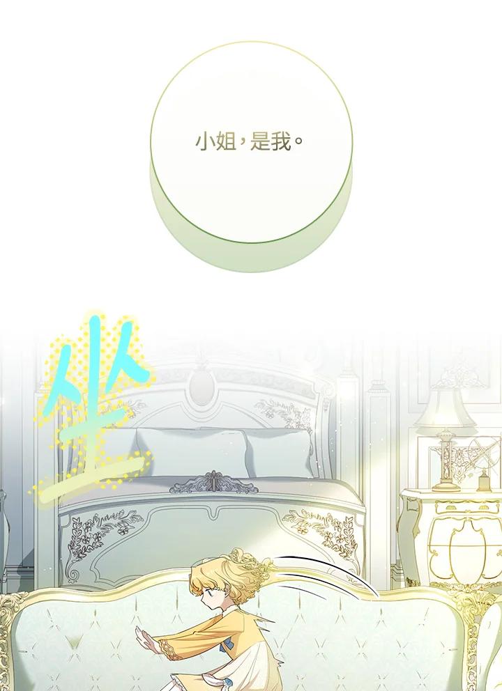 男主角喜欢的都可以 第17话 第20页