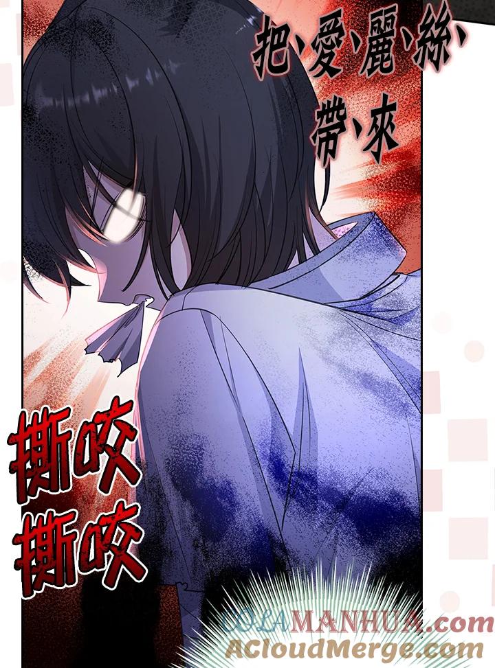 男主角喜欢的都可以 第17话 第76页