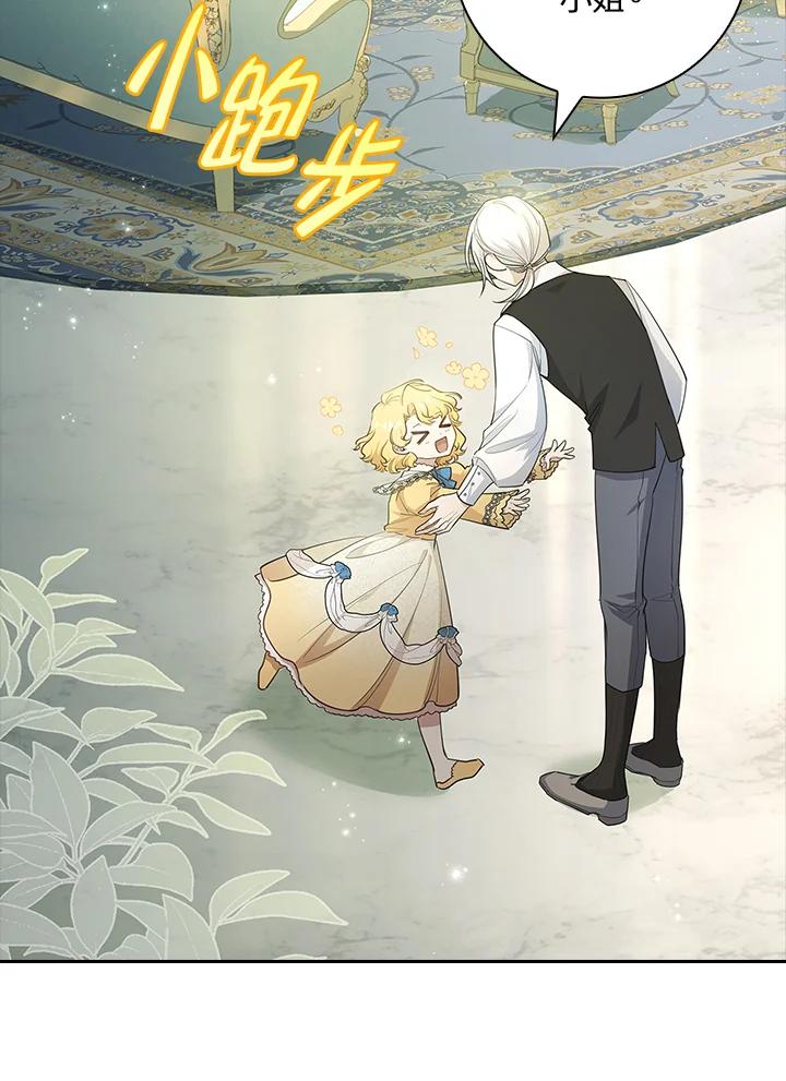 男主角喜欢的都可以 第17话 第26页