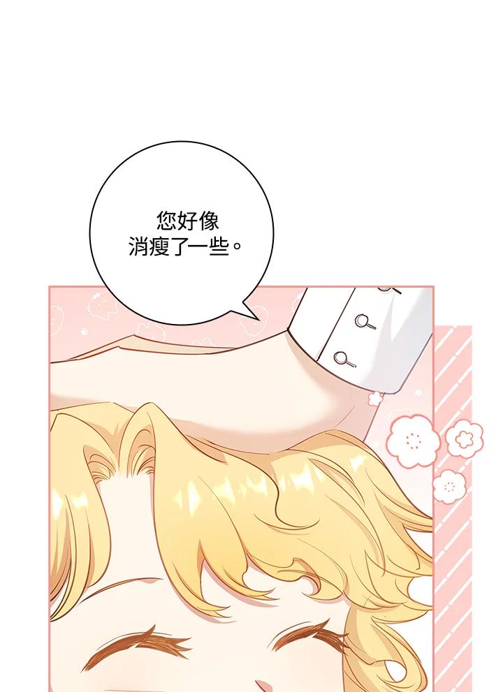 男主角喜欢的都可以 第17话 第27页