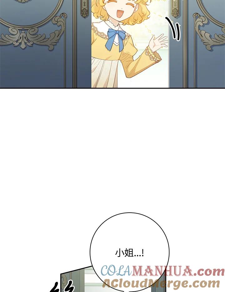男主角喜欢的都可以 第17话 第55页
