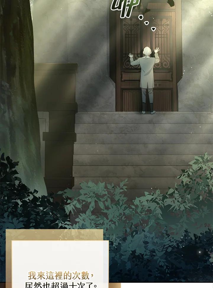 男主角喜欢的都可以 第17话 第72页