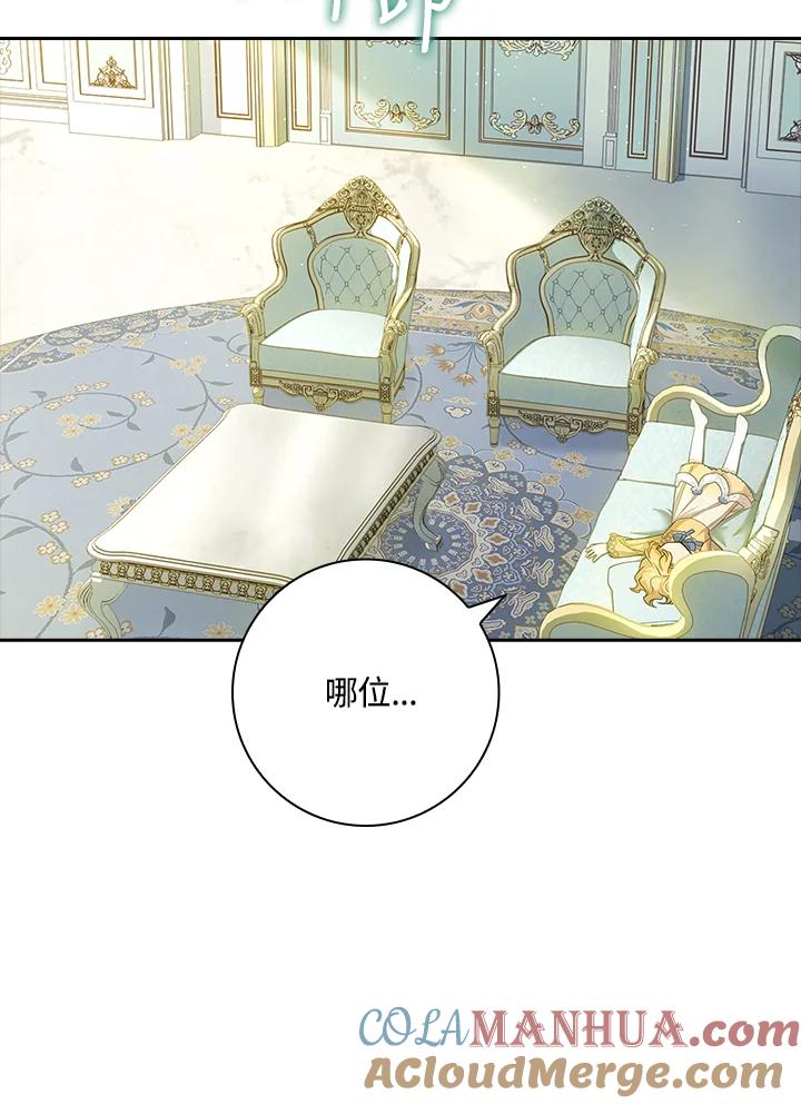 男主角喜欢的都可以 第17话 第19页