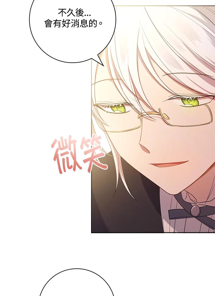男主角喜欢的都可以 第17话 第35页