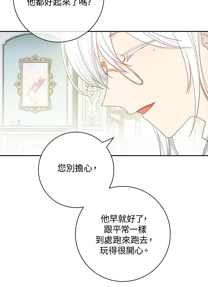 男主角喜欢的都可以 第17话 第29页