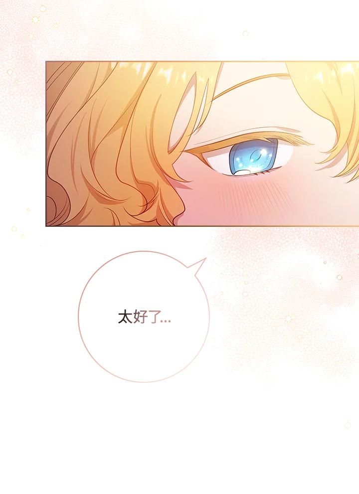 男主角喜欢的都可以 第17话 第32页