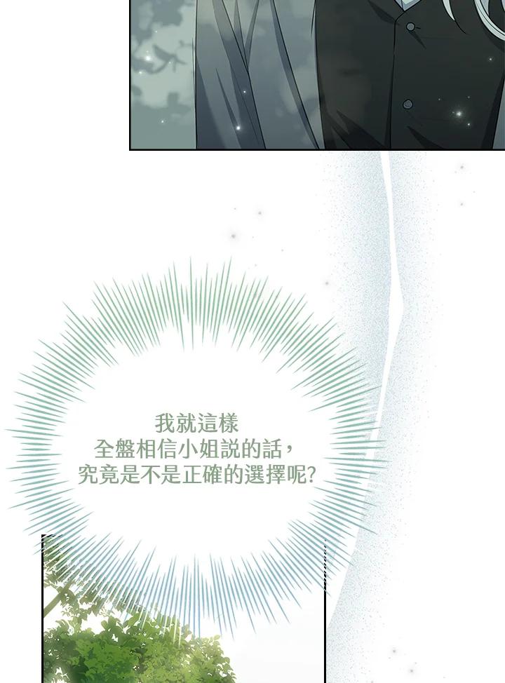 男主角喜欢的都可以 第17话 第69页
