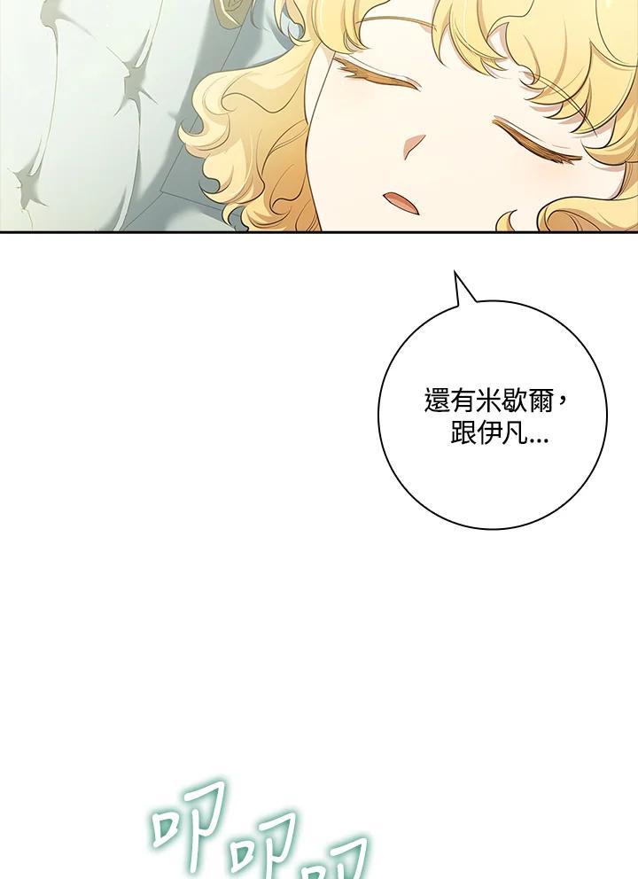 男主角喜欢的都可以 第17话 第18页