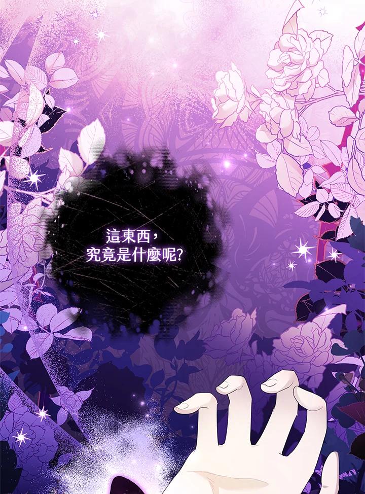 男主角喜欢的都可以 第17话 第63页