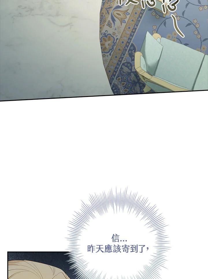男主角喜欢的都可以 第17话 第3页