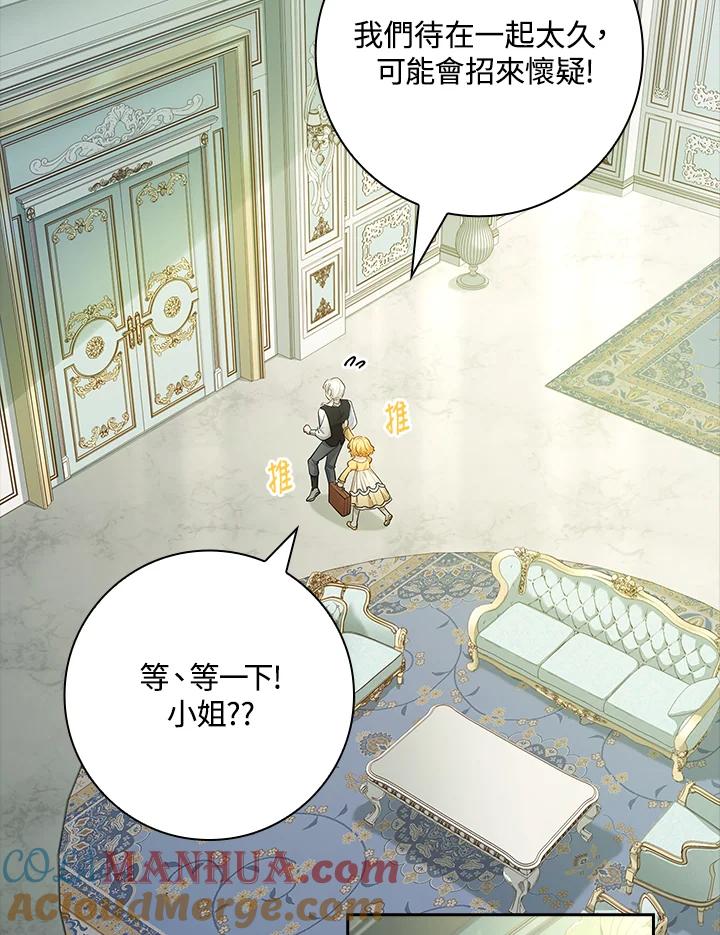 男主角喜欢的都可以 第17话 第52页