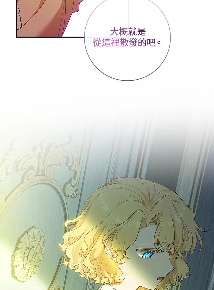 男主角喜欢的都可以 第17话 第60页
