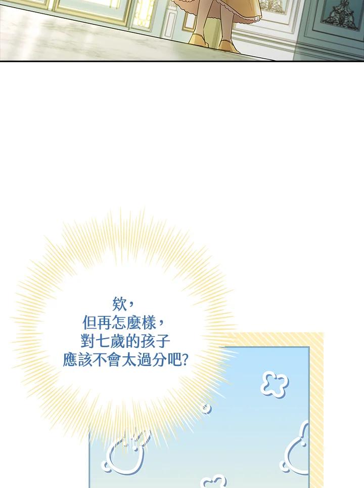 男主角喜欢的都可以 第17话 第11页