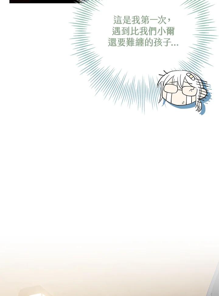 男主角喜欢的都可以 第17话 第77页