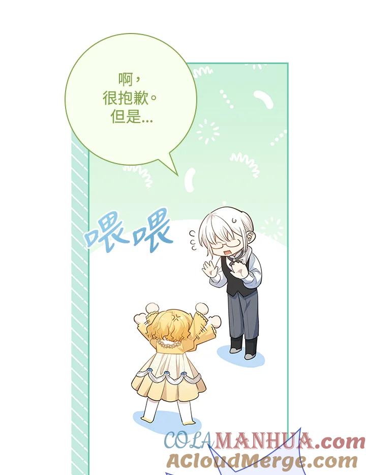 男主角喜欢的都可以 第17话 第49页