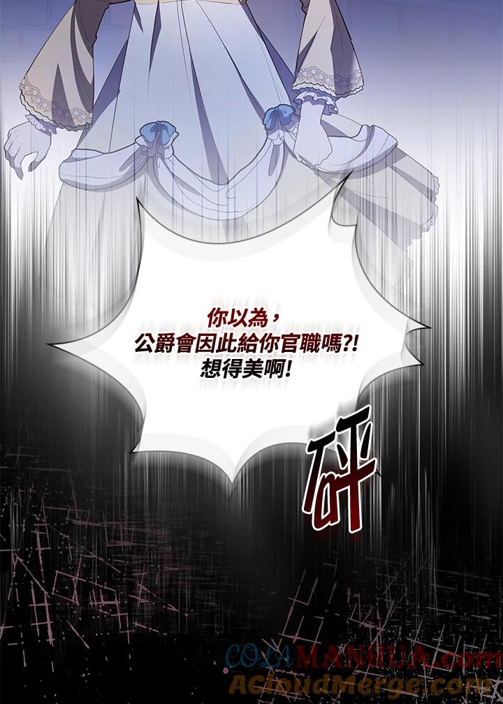 男主角喜欢的都可以 第18话 第88页