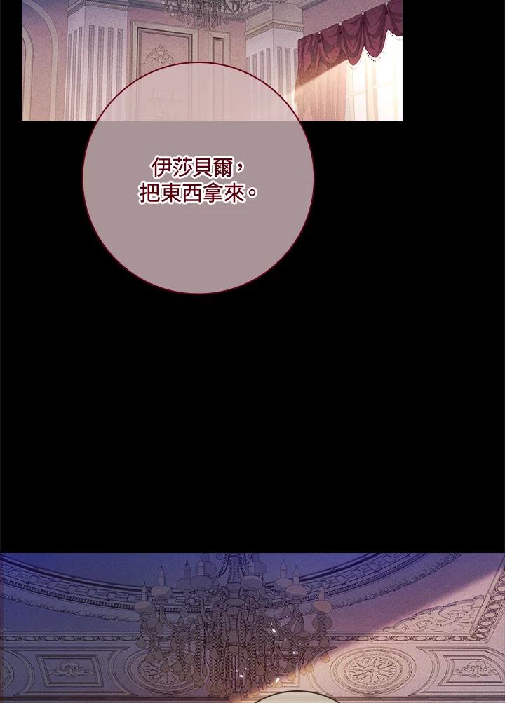 男主角喜欢的都可以 第18话 第39页