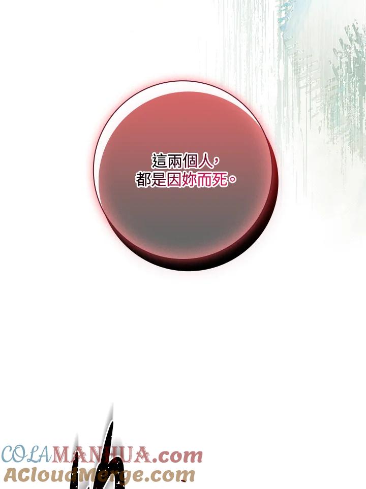 男主角喜欢的都可以 第18话 第96页