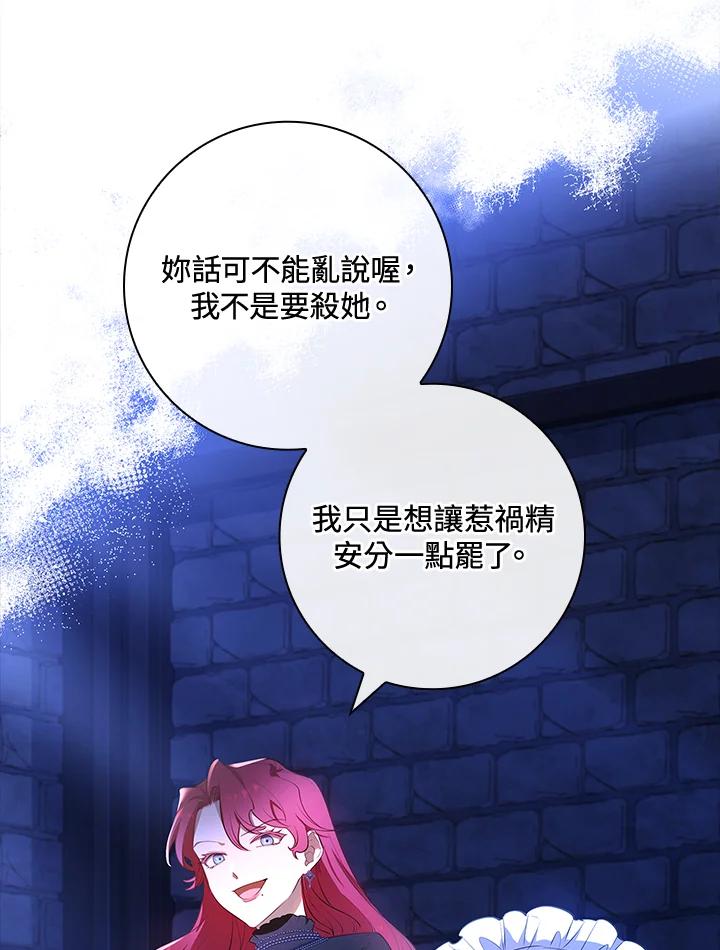 男主角喜欢的都可以 第18话 第73页
