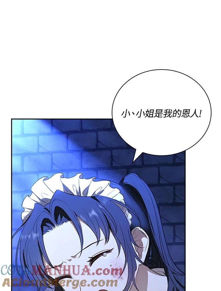男主角喜欢的都可以 第18话 第68页