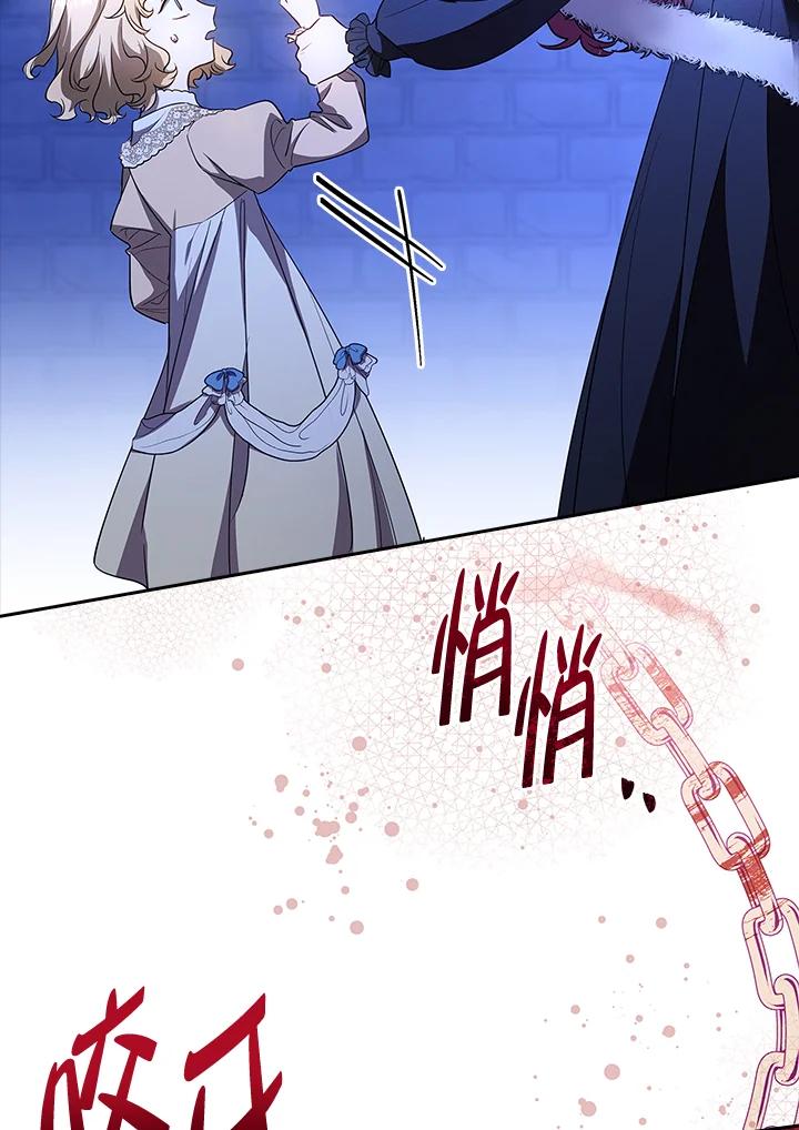男主角喜欢的都可以 第18话 第109页