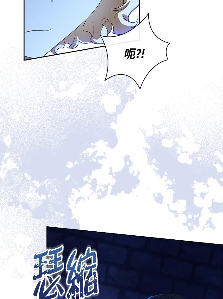 男主角喜欢的都可以 第18话 第105页