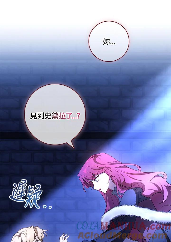 男主角喜欢的都可以 第18话 第108页