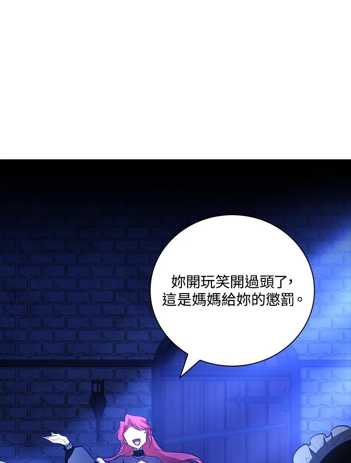 男主角喜欢的都可以 第18话 第30页