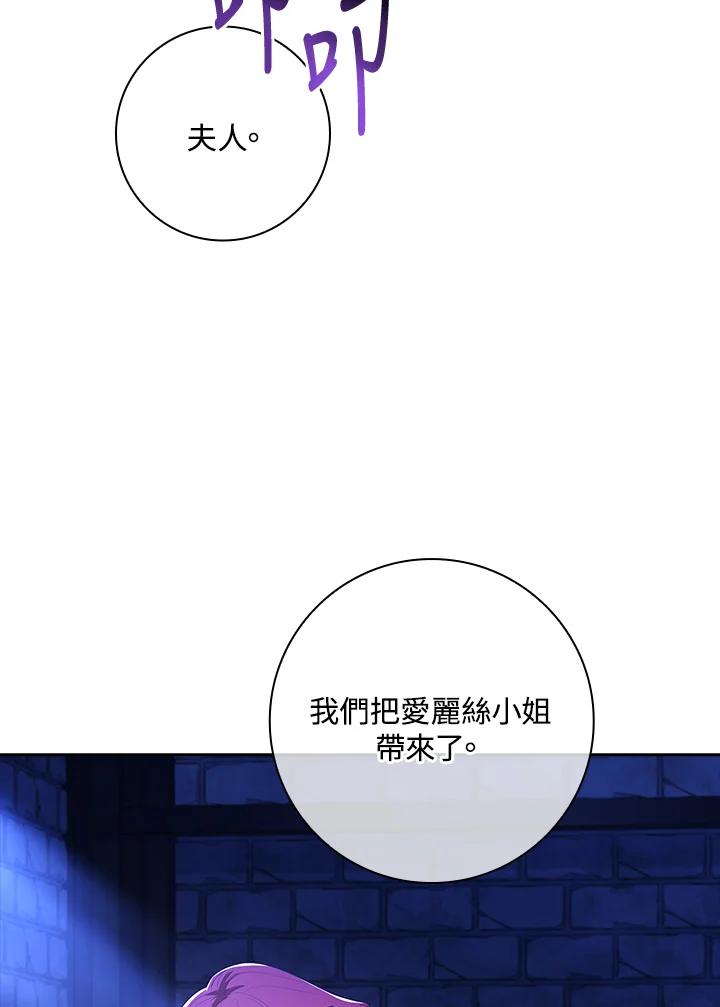 男主角喜欢的都可以 第18话 第19页