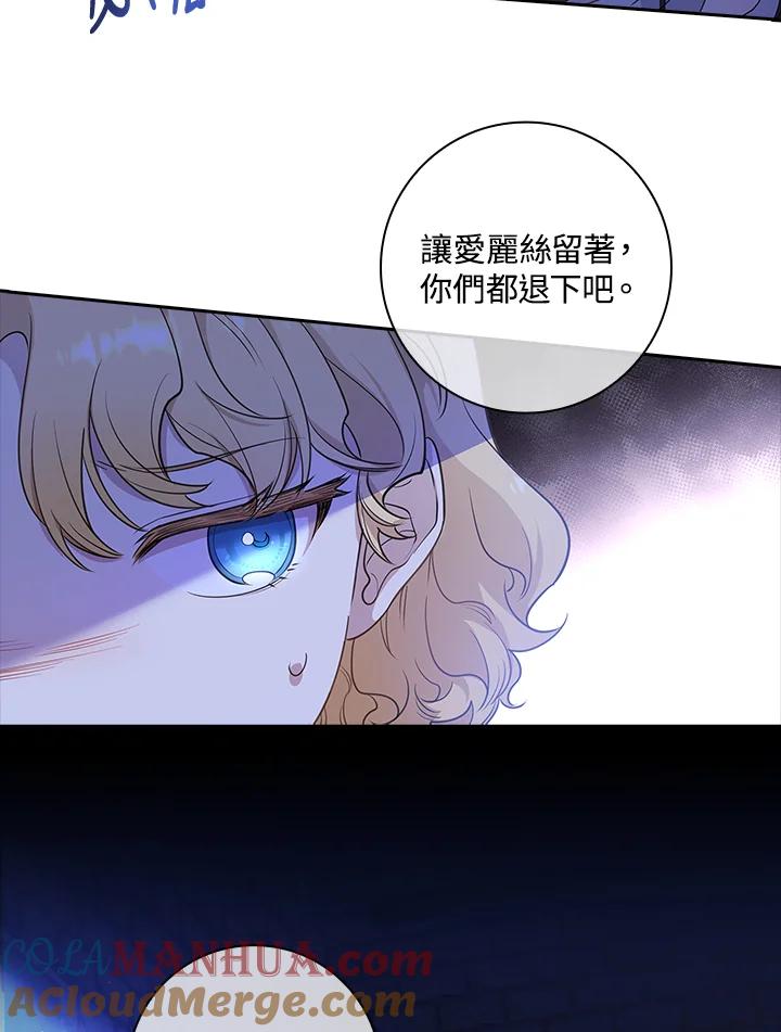 男主角喜欢的都可以 第18话 第24页