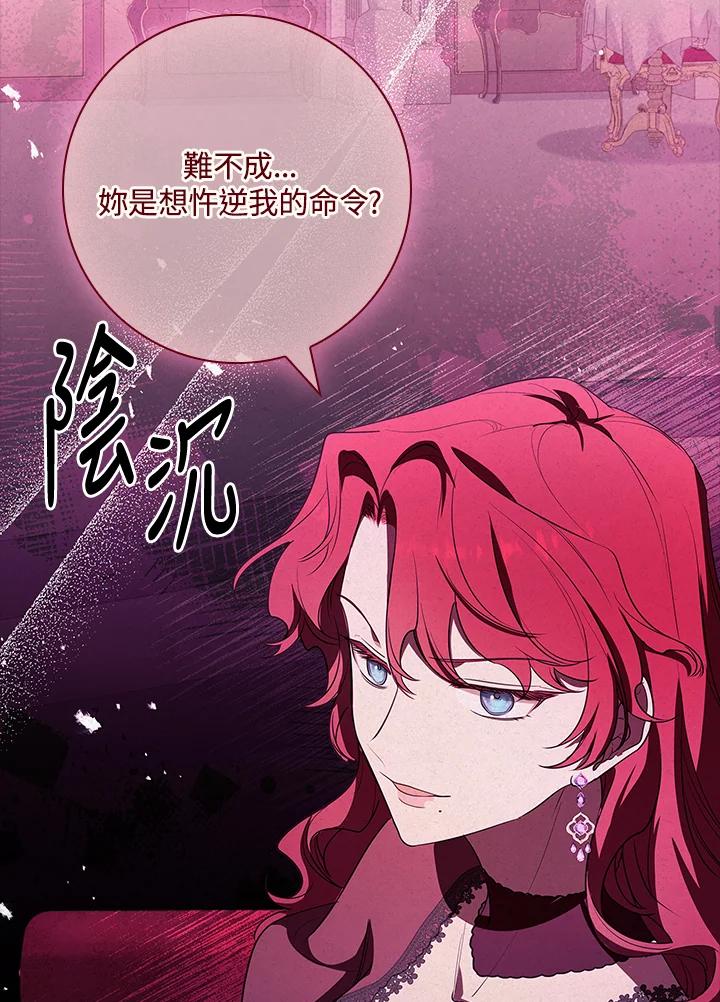 男主角喜欢的都可以 第18话 第46页