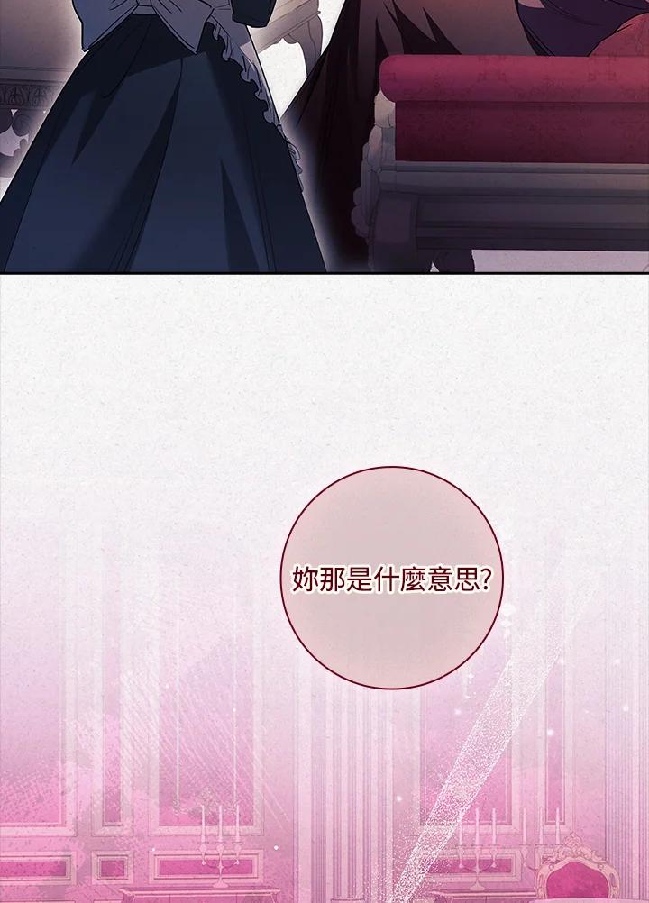 男主角喜欢的都可以 第18话 第45页