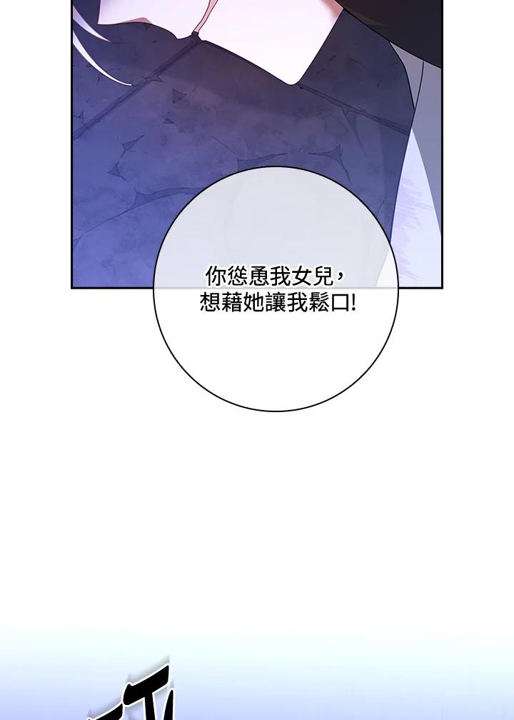 男主角喜欢的都可以 第18话 第86页