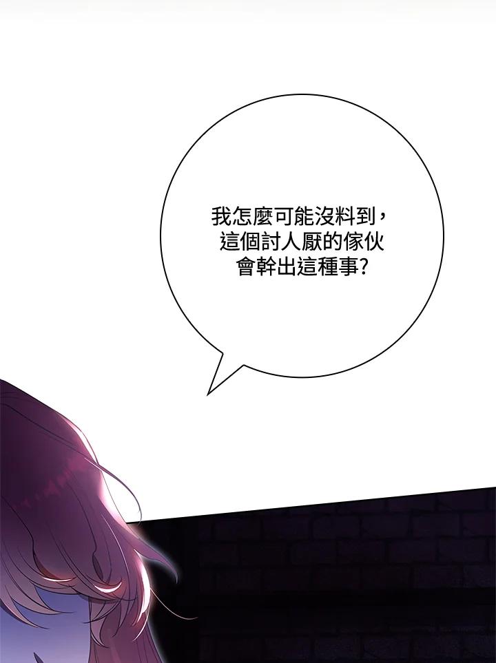 男主角喜欢的都可以 第18话 第66页