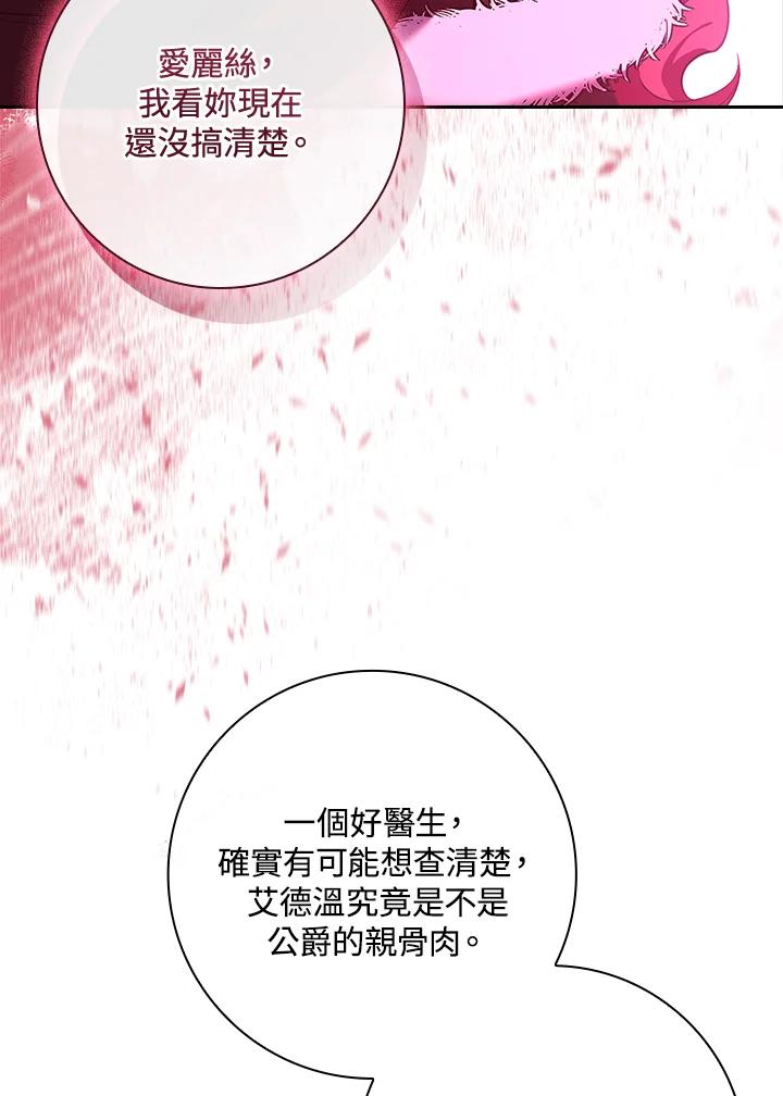 男主角喜欢的都可以 第18话 第83页