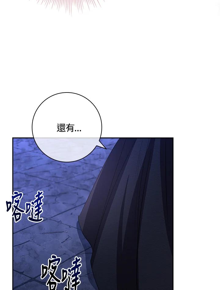 男主角喜欢的都可以 第18话 第77页