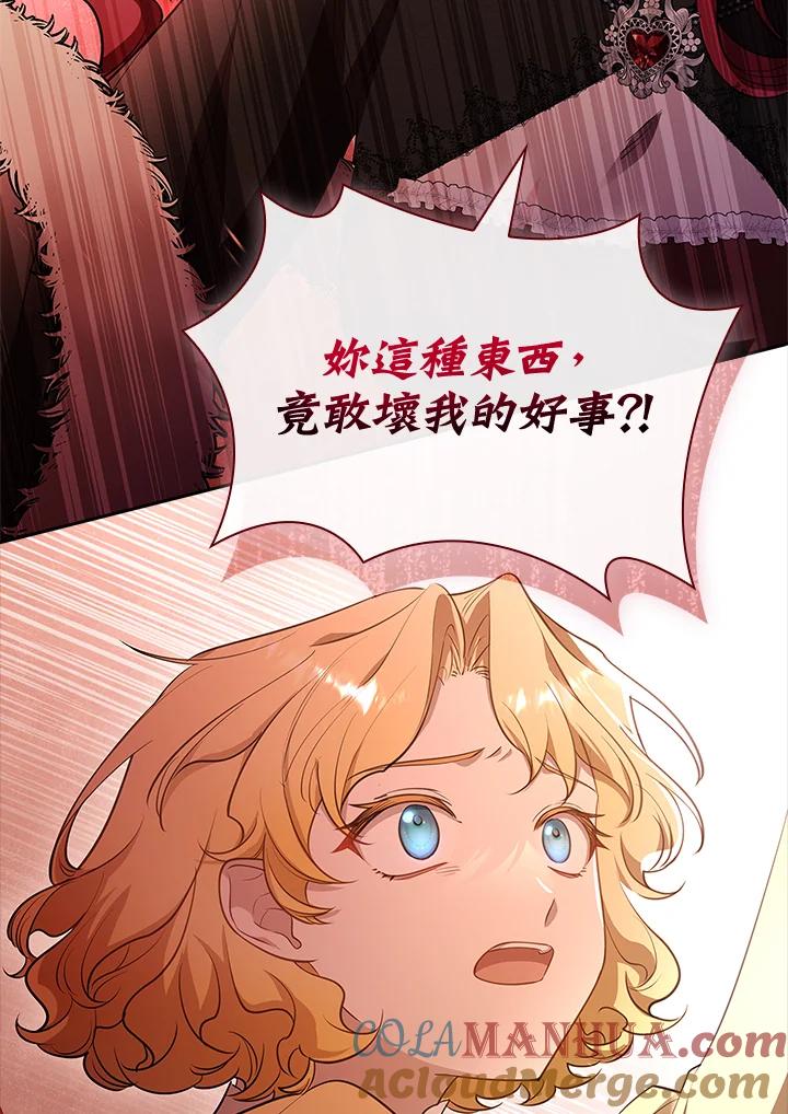 男主角喜欢的都可以 第18话 第112页