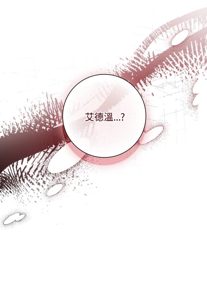 男主角喜欢的都可以 第18话 第126页